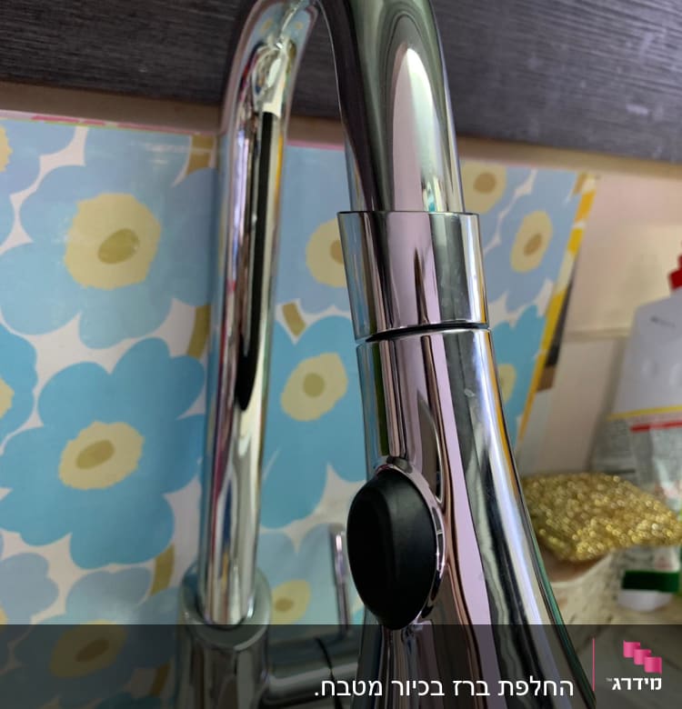 ברז מטבח כרום עם כפתור שחור